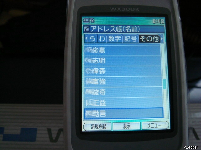 冷飯加料熱炒-WX300K之開箱體驗