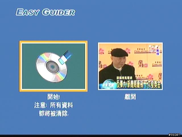 DVD錄放影機之建興的LVW-1105GHC+開箱