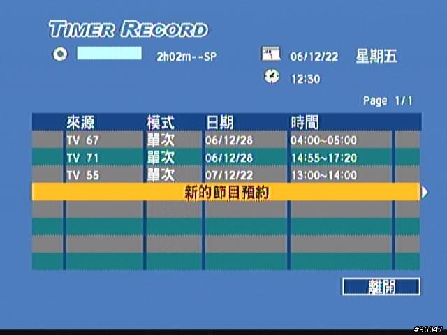 DVD錄放影機之建興的LVW-1105GHC+開箱