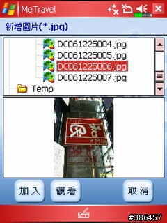 papago+MeTravel=美食地圖帶著走(by X500)