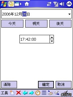 【分享】【下載】簡易好用的手寫記事板apMemo2.3!附圖及繁化……