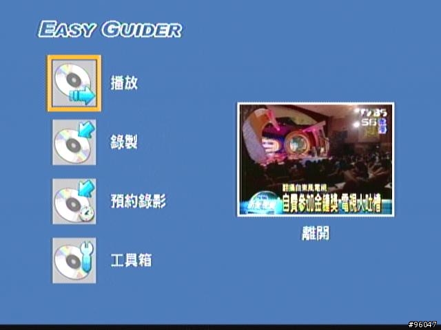 DVD錄放影機之建興的LVW-1105GHC+開箱