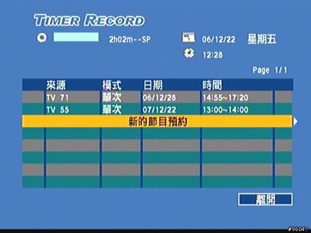 DVD錄放影機之建興的LVW-1105GHC+開箱