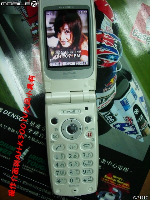 《Max.分享-005》京瓷Kyocera WX300K-AH-K3001V*2入手感動分享『圖多』