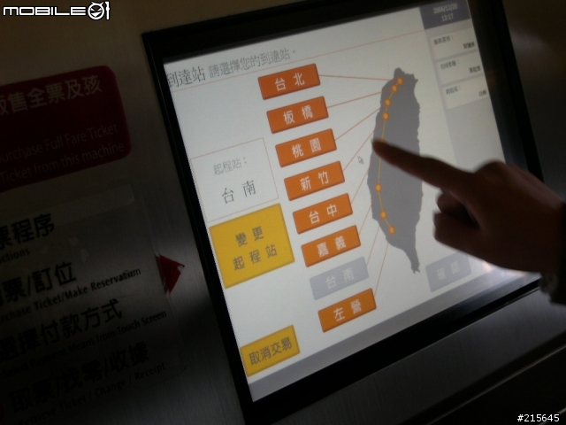 今天的高鐵試程