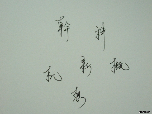 陳昭榮"錶中的勞斯萊斯-勞斯丹頓",神劍闖江湖"鋼珠筆中的藍寶堅尼-萬寶龍"