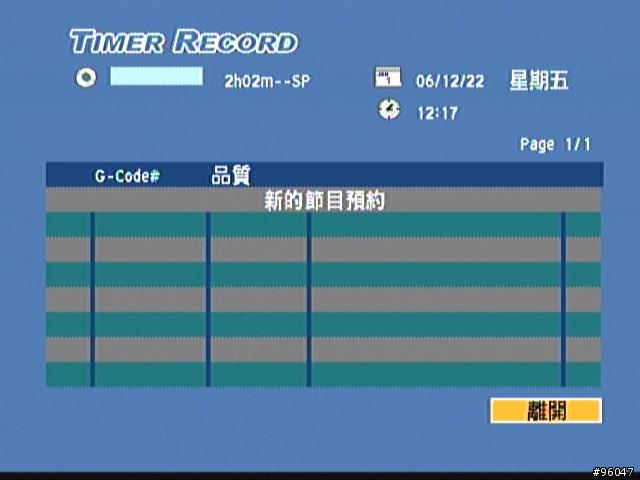 DVD錄放影機之建興的LVW-1105GHC+開箱