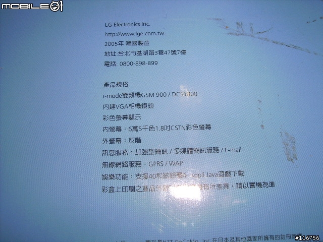 (簡易分享)非日式 i-mode手機 LG L352i