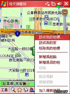 papago+MeTravel=美食地圖帶著走(by X500)