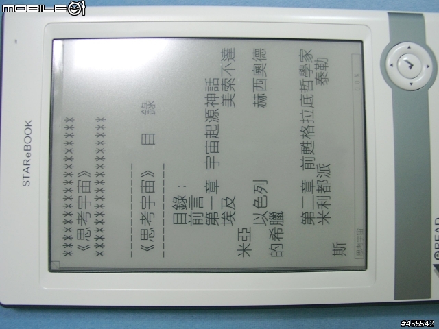 STAReBOOK電紙書(電子書閱讀器)入手分享