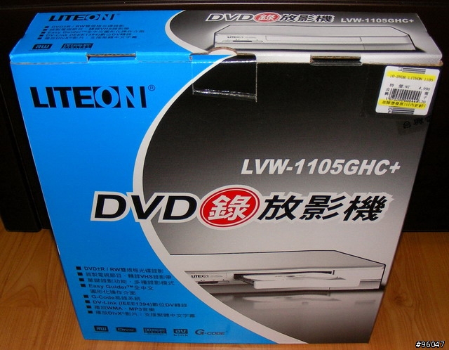 DVD錄放影機之建興的LVW-1105GHC+開箱
