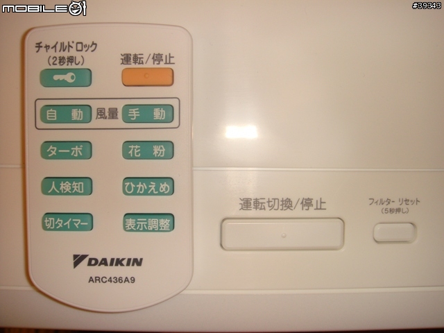 <分享>大金空氣清淨機Daikin MC808-W拆機分享