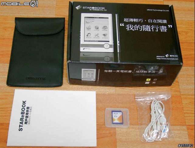 STAReBOOK電紙書(電子書閱讀器)入手分享