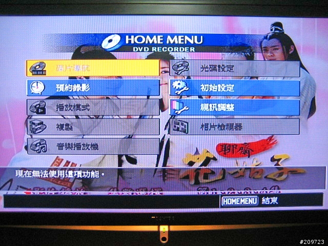 PIONEER DVR-541H-S DVD錄放影機入手分享