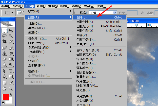 【教學】還我一片藍天-Photoshop CS2簡易修圖法