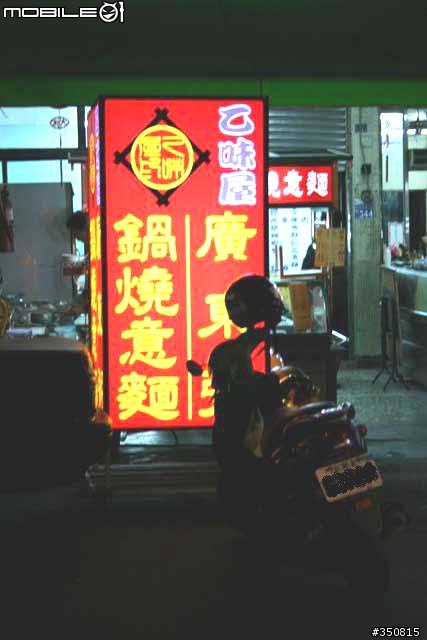天下第一味~Oh!No 真實直擊"台中"版! (有圖有真相喔)
