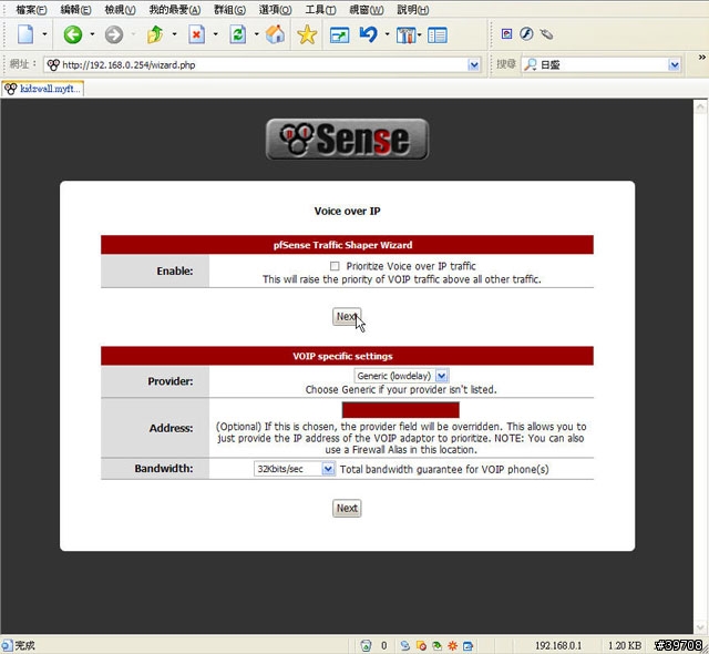 打造家用防火牆的需求 by pfSense (四) 限流限速篇