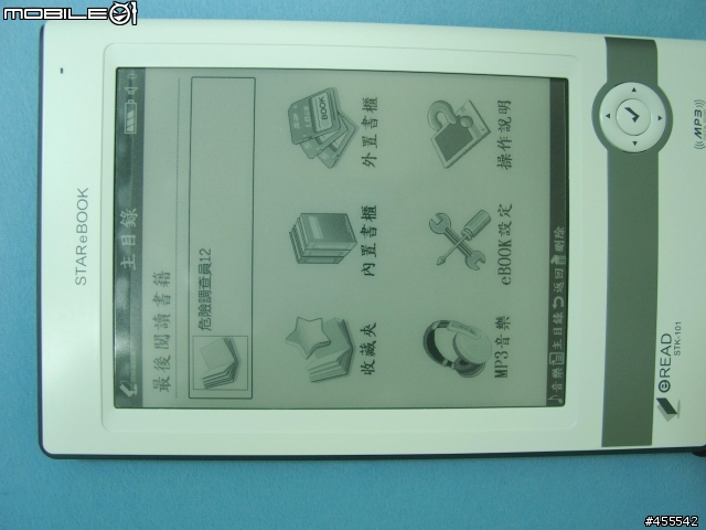 STAReBOOK電紙書(電子書閱讀器)入手分享