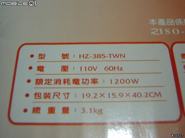 天氣冷了~給我暖暖的冬天 HoneyWell HZ-385 風扇式陶瓷電暖器