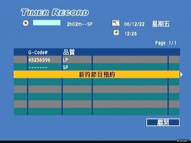DVD錄放影機之建興的LVW-1105GHC+開箱