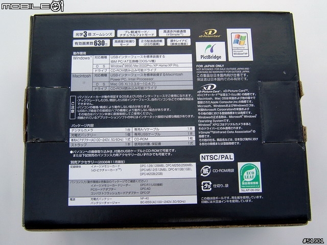 時尚新機 - 富士 FinePix Z5fd 粉墨登場