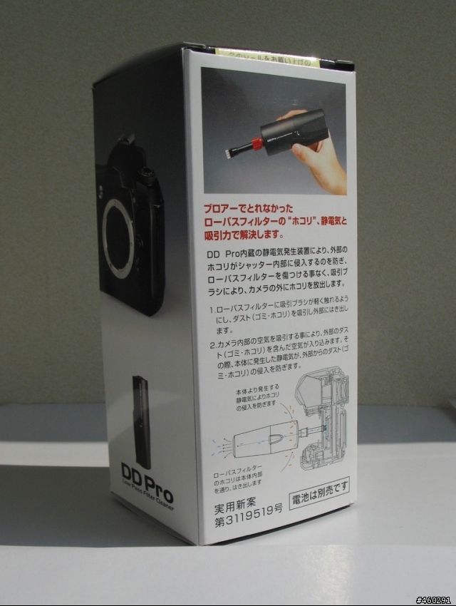 DD-PRO 感光原件吸塵機入手 + 開箱照 + 試用