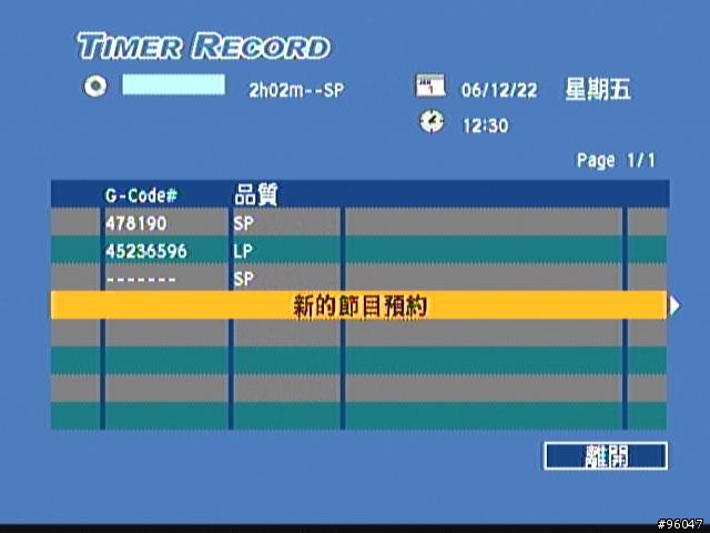 DVD錄放影機之建興的LVW-1105GHC+開箱