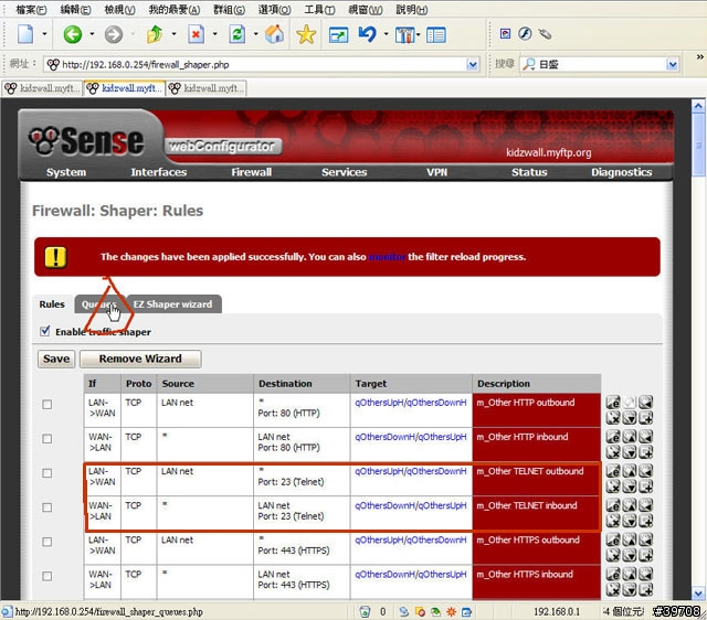 打造家用防火牆的需求 by pfSense (四) 限流限速篇
