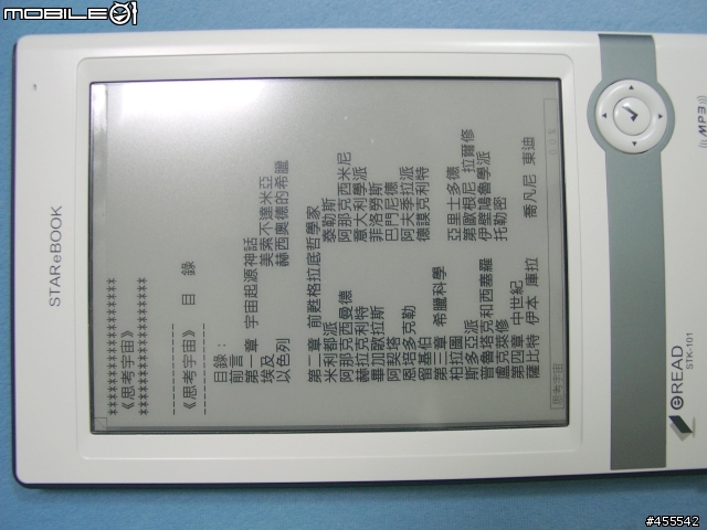 STAReBOOK電紙書(電子書閱讀器)入手分享