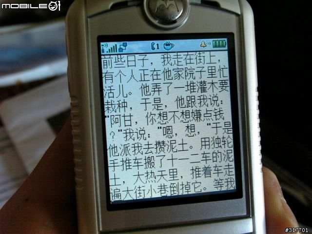 Motorola E1 Rokr & ITunes -摩托和苹果的混血儿 by sharp v903sh