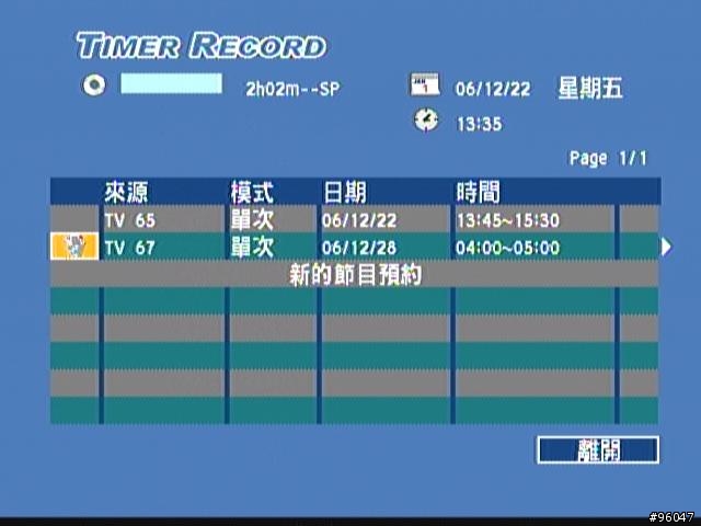 DVD錄放影機之建興的LVW-1105GHC+開箱