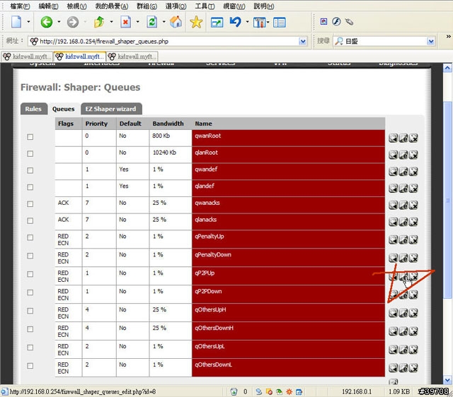 打造家用防火牆的需求 by pfSense (四) 限流限速篇