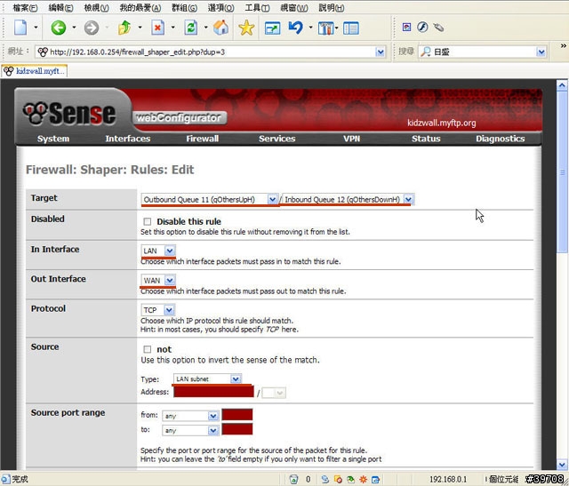 打造家用防火牆的需求 by pfSense (四) 限流限速篇