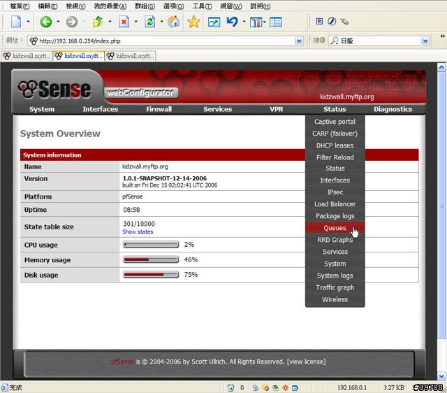 打造家用防火牆的需求 by pfSense (四) 限流限速篇