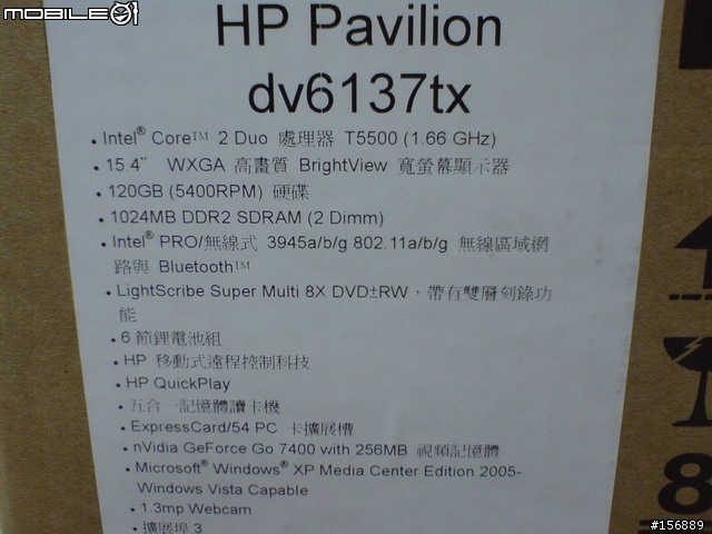 HP DV-6137 開箱照 (圖多)