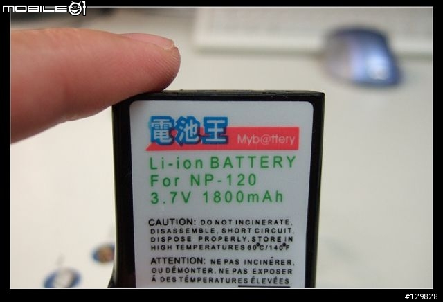 你還在用副廠電池嗎?請提高警覺
