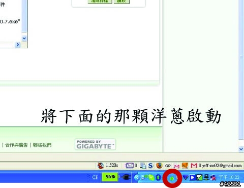 如何穿出網路封鎖的鐵幕(完工)