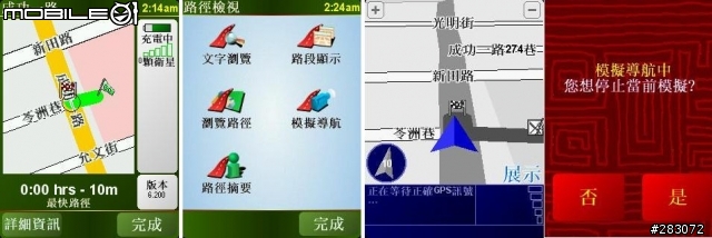 解決P535的TomTom在沒有衛星訊號下依然能夠做〝導航到…〞及〝行程規劃〞的功能(圖解教學)