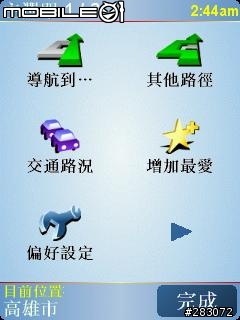 解決P535的TomTom在沒有衛星訊號下依然能夠做〝導航到…〞及〝行程規劃〞的功能(圖解教學)