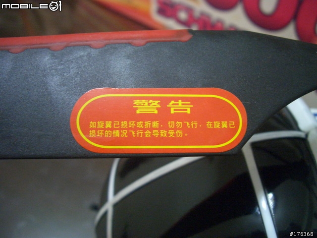 【開箱】300 SCHWEIZER 601充電遙控直昇機
