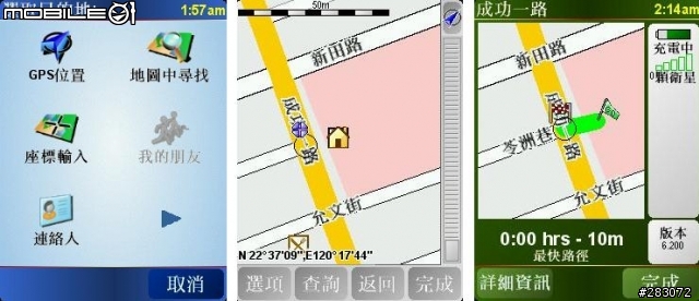 解決P535的TomTom在沒有衛星訊號下依然能夠做〝導航到…〞及〝行程規劃〞的功能(圖解教學)