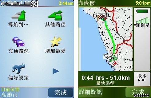 解決P535的TomTom在沒有衛星訊號下依然能夠做〝導航到…〞及〝行程規劃〞的功能(圖解教學)