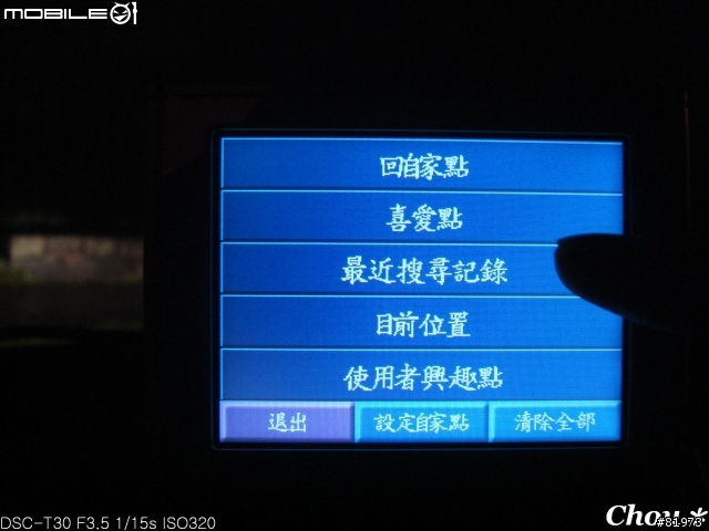 GARMIN NUVI 350 我負責之實際路測~陽明山竹子湖篇 圖多~容易暈者勿看