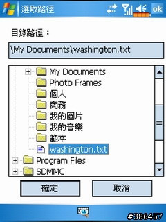 遠流字典通使用心得(BY X500)