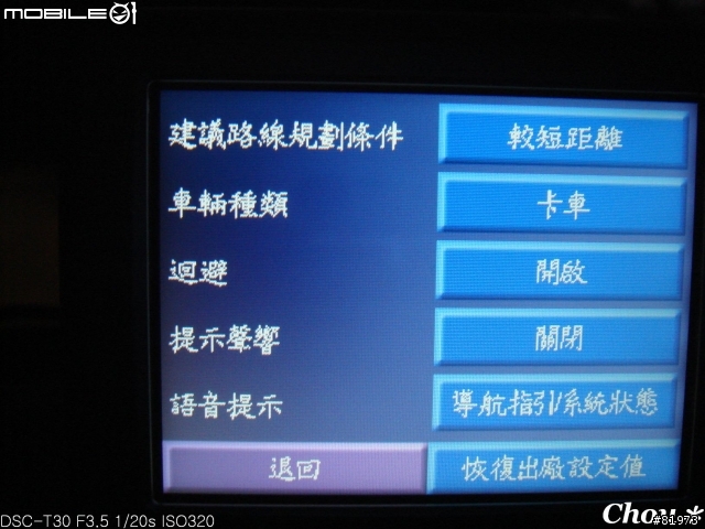 GARMIN NUVI 350 我負責之實際路測~陽明山竹子湖篇 圖多~容易暈者勿看