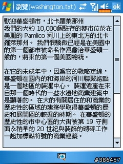 遠流字典通使用心得(BY X500)