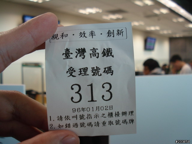 坐一小時的車要花九小時去買車票...只能說我真的瘋了!