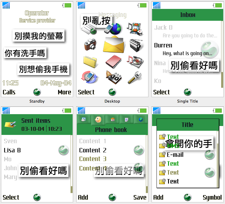【s700i】 手工主題系列【11/10/05更新】