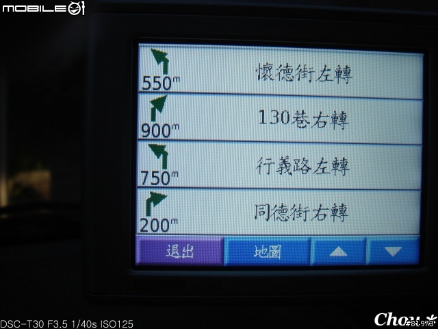 GARMIN NUVI 350 我負責之實際路測~陽明山竹子湖篇 圖多~容易暈者勿看