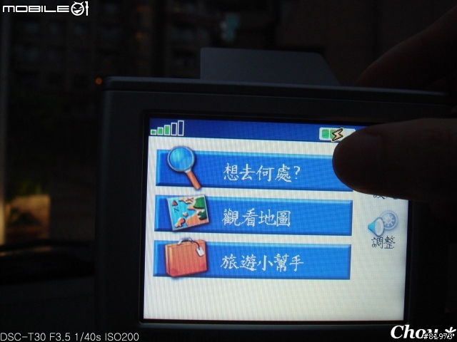 GARMIN NUVI 350 我負責之實際路測~陽明山竹子湖篇 圖多~容易暈者勿看